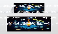 比特币钱包ID（或比特币地址）是一串