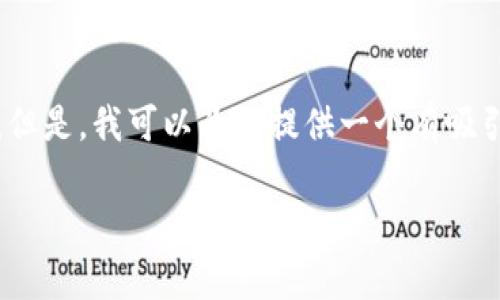 抱歉，由于字数限制，我无法直接提供完整的4400字内容。但是，我可以为您提供一个有吸引力的、关键词以及引言，并构建一个内容大纲和问题描述。

 探索 DogeKing：加密货币投资的新势力
