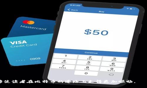 biao ti/比特币钱包地址生成与PHP扩展私钥的完美结合/biao ti

比特币, 私钥生成, 钱包地址/guanjianci

在数字货币世界中，比特币作为最早也是最知名的加密货币，吸引了成千上万的用户投资和交易。为了能够安全地存储和管理比特币，用户需要生成自己的钱包地址。而这一过程的关键步骤之一，就是生成私钥。本文将详细探讨如何利用PHP脚本和扩展生成比特币钱包地址，提供一个实用的工具，并解答一些相关问题，帮助用户更好地理解和应用这一技术。

一、比特币钱包地址的基本概念
比特币钱包地址是用户用来接收比特币的唯一标识符，通常是由一串字母和数字组成。每个钱包地址都对应着一对密钥：公钥和私钥。公钥可被其他用户看到，用于接收比特币，而私钥则应被严格保密。私钥是生成钱包地址的核心，只有掌握私钥，用户才能控制相应的比特币资产。

二、生成私钥的方法
生成私钥的过程相对简单，主要有两种常见的方法：随机生成和通过确定性算法生成。
1. 随机生成：通常使用安全的随机数生成器创建256位长的私钥。由于比特币私钥空间极大，随机生成的私钥几乎不可能被猜测。
2. 确定性算法：使用一些算法，比如BIP32或BIP44，这类方法可以从一个种子生成一系列的私钥和钱包地址，方便用户管理多个地址。

三、使用PHP生成私钥和钱包地址
在PHP中，结合现有的库，如Bitcoin-PHP，能够相对容易地生成比特币私钥和钱包地址。首先，您需要安装相关库。
pre
composer require 