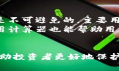 国内虚拟币钱包的五大公认品牌分析及