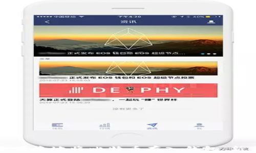 
如何安全便捷地将比特币存入钱包：新手全攻略