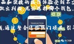 小狐钱包的数字货币生态：为何比特币