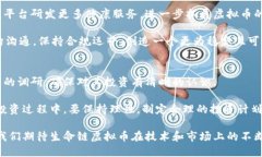 biao ti生命链虚拟币：未来金融的新兴