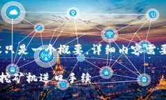 请注意，以下内容只是一个概要，详细