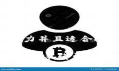 思考一个有吸引力并且适合推广的优秀