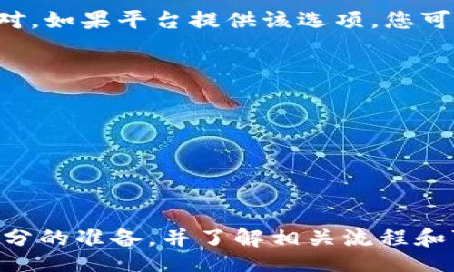 posta/posta
如何将TokenIMBTC兑换为USDT：详细指南
TokenIMBTC, USDT, 数字货币兑换/guanjianci

在加密货币市场中，TokenIMBTC是一种受欢迎的数字资产，很多投资者希望将其兑换为更稳定的数字货币，如USDT。USDT（Tether）是与美元挂钩的稳定币，旨在减少市场波动带来的风险。本文将详细介绍如何将TokenIMBTC兑换为USDT的步骤，以及相关注意事项。

第1步：创建账户并完成身份验证
首先，您需要在一个支持TokenIMBTC和USDT交易的加密货币交易平台上创建一个账户。常见的交易平台包括币安、火币网和OKEx等。在注册过程中，您需要提供个人信息并完成身份验证，以确保合规性和安全性。

第2步：充值TokenIMBTC
一旦您的交易账号创建完成并通过身份认证，您需要将TokenIMBTC充值到您的交易账户中。通常，您可以在交易平台的“资产”页面找到“充值”选项，选择TokenIMBTC并生成接收地址。然后，在您的TokenIMBTC钱包中，将资产发送到对应的地址。请确保准确输入地址，以免资产丢失。

第3步：查找交易对
当TokenIMBTC成功充值到账户后，您需要在交易平台上查找TokenIMBTC/USDT的交易对。通常，您可以在市场页面进行搜索。确保选择正确的交易对，因为不同的交易对可能会有不同的交易费用和市场深度。

第4步：执行交易
在找到TokenIMBTC/USDT交易对后，您可以选择“买入”或“卖出”。如果您希望将TokenIMBTC兑换为USDT，选择“卖出”。接下来，您需要输入您希望出售的TokenIMBTC数量，并确认交易价格。

第5步：确认交易
在输入交易信息后，请仔细检查所有细节，确保没有错误。确认无误后，提交交易。交易平台将进行撮合，完成您的兑换。在此过程中，您可能需要支付一些交易费用，这些费用通常会在您交易前显示。

第6步：提现USDT
兑换完成后，您的USDT会保存在交易账户中。如果您希望将其提至个人钱包或其他平台，您需要进行提现。在提现时，选择USDT作为提现资产，输入提现金额和接收地址，并确认所有信息无误后提交。请注意，各个平台的提现手续费和时间会有所不同。

注意事项
在进行TokenIMBTC与USDT之间的兑换时，您需要注意以下事项：
ul
    listrong价格波动：/strong数字货币市场波动较大，您需要随时关注市场价格，以选择最佳兑换时机。/li
    listrong手续费：/strong交易和提现手续费不同，确保了解各项费用，以免产生不必要的损失。/li
    listrong安全性：/strong选择知名和受信任的交易平台，避免使用不明或不安全的平台，以保障资产安全。/li
    listrong法律法规：/strong了解您所在国家或地区的数字货币相关法律法规，以确保合规交易。/li
/ul

常见问题解答

问题1：TokenIMBTC与USDT的区别是什么？
TokenIMBTC是基于区块链技术的一种数字资产，属于加密货币的范畴，可以用于投资、交易等。而USDT是稳定币，其价值与美元相挂钩，目的是减少市场的不稳定性。TokenIMBTC的价值受市场供需影响，可能会波动较大，而USDT则相对稳定，适合用于避险和转移资产。

问题2：在何种情况下应选择将TokenIMBTC兑换为USDT？
在以下情况下，您可能需要将TokenIMBTC兑换为USDT：
1. strong市场风险： /strong当市场状况不理想，您希望规避风险时，可以选择将TokenIMBTC转换为USDT，以保持资产的相对稳定。
2. strong准备再投资：/strong如果您计划将资金用于其他投资，转换为USDT可以更加灵活的进行交易。
3. strong资金安全：/strong在市场剧烈波动时，选择USDT可以减少资产损失的风险，确保资金安全。

问题3：是否可以在平台上直接转换TokenIMBTC为USDT，而不需要经过其他步骤？
一些交易平台可能提供 TokenIMBTC 与 USDT 的直接交易对，从而允许用户直接进行兑换。但是，这取决于平台支持的交易对。如果平台提供该选项，您可以直接输入希望转换的金额，进行交易，减少了中间步骤，提高了效率。建议在选择兑换方式时，查看平台的交易对设置。

问题4：如何保护我的TokenIMBTC和USDT资产？
在保护数字资产时，可以采取以下措施：
1. strong使用硬件钱包：/strong将资产存储在硬件钱包中，避开在线平台的风险。
2. strong开启双重认证：/strong在交易平台开启双重身份验证，增加账户安全性。
3. strong定期监测账户活动：/strong定期检查账户的交易记录和余额，及时发现异常交易。
4. strong分散资产：/strong将资产分散到多个平台和钱包中，降低风险。

综上所述，将TokenIMBTC兑换为USDT的过程相对简单明了，但也需要注意市场风险和安全性。在进行交易时，确保您已做好充分的准备，并了解相关流程和可能遇到的问题。希望本文能够帮助您顺利完成数字货币的兑换！