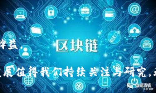 被告/被告
虚拟币, 矿场, 区块链/guanjianci

未来已来：探索虚拟币矿场的奇幻世界

随着数字货币的崛起，虚拟币矿场成为了一个颇具吸引力的话题。无论是投资者、技术爱好者，还是普通人，大家对于虚拟币矿场的运作、收益及未来发展都有着浓厚的兴趣。本文将深入探讨虚拟币矿场的运作方式，以及它对于金融生态、环境影响等多方面的影响。

什么是虚拟币矿场？
虚拟币矿场是指在特定环境中，通过多个计算机设备进行数字货币挖矿的场所。挖矿是指通过特殊的算法和计算能力，通过解决复杂的数学问题来验证和记录交易，从而获得相应的数字货币奖励。

通常，虚拟币矿场会聚集大量高性能的计算机，以提高挖掘效率。在这个数字矿业的生态系统中，矿工们通过共同的算力，竞争获取新生成的虚拟货币，如比特币、以太坊等。

虚拟币矿场的运作机制
一个典型的虚拟币矿场会依赖底层的区块链技术，以及配备大量的硬件设备。这些设备包括高性能的GPU（图形处理单元）、ASIC（应用特定集成电路）等。矿场的运作一般包括以下几个关键步骤：

选定挖矿币种
矿场通常会根据市场需求、挖矿难度以及预期收益等因素，选择适合的挖矿币种。比如，比特币的挖矿难度较高，但其市场价值也相对较高，而一些新兴的数字货币可能有较低的入门门槛。

硬件配置
硬件的选择与配置直接影响挖矿的效率。矿场会根据选定的币种，规划合适的设备组合，包括多台高性能的计算机、制冷设备以及电源管理系统，以保证设备的稳定运行。

软件系统
矿场还需要相应的挖矿软件来连接到区块链网络。软件不仅负责提交计算结果，还需要确保矿工之间的合作与数据的安全。

运营管理
虚拟币矿场需要有效的运营管理，来控制成本、监测设备状态、挖矿效率等。运营团队通常由技术人员和财务人员组成，他们负责整个矿场的日常运行和维护。

虚拟币矿场的盈利模式
虚拟币矿场的盈利主要来自于挖矿获得的数字货币。这些数字货币可以在交易所进行买卖，从而实现盈利。然而，挖矿的盈利能力受到多种因素的影响。

挖矿难度与收益
挖矿难度是影响挖矿收益的一个主要因素。随着越来越多的矿工加入网络，挖矿的难度逐渐增加。因此，矿场的盈利策略往往需要灵活调整。

电力成本
电力是虚拟币矿场运营中的重要成本。矿场需要选择电力价格较低的地区进行建设，或者考虑使用可再生能源，以降低运营成本，提高盈利能力。

市场波动
数字货币的市场价格波动性较大，矿场的盈利还会受到市场情绪的影响。投资者需要时刻关注市场动态，以做出合理的决策。

虚拟币矿场的环境影响
尽管虚拟币矿场为投资者带来了可观的收益，但其对环境的影响也引发了广泛的关注。尤其是大规模的矿场，通常会消耗大量的电力，导致碳排放增加。

能耗问题
根据研究，全球比特币网络的能耗与一些国家相当。这样的能耗问题，引发了对其可持续性的质疑。因此，很多矿场开始探索使用可再生能源，以降低环境影响。

政府监管
随着对环保问题的重视，许多国家已经开始对虚拟币矿场进行监管，限制其用电量，以及对碳排放进行管理。这种监管可能会导致挖矿运营成本的增加，影响矿场的盈利。

生态平衡
虚拟币矿场的兴起，也促进了对绿色矿业的探索和开发。越来越多的企业开始寻求将挖矿与可持续发展结合起来，借助绿色技术，减少对环境的不利影响。

常见问题与解答

问题一：在虚拟币矿场投资回报率的计算方式是什么？
投资回报率（ROI）是评估虚拟币矿场投资环境的重要指标之一。ROI的计算通常涉及多个因素，包括初始投资成本、运营成本、挖矿收益等。

1. **初始投资成本**：包括硬件设备、场地租赁、网络配置等相关费用。
2. **运营成本**：主要包括电费、人工成本、设备维护等。
3. **挖矿收益**：通过矿场正常运营所挖掘的虚拟币，乘以市场价格。

通过以上几个步骤，投资者可以估算出矿场的回报期及潜在收益。但是，矿场投资具有一定的风险，投资者必须考虑市场波动、电力成本等不确定因素。

问题二：虚拟币矿场的选择标准有哪些？
选择合适的虚拟币矿场，需要考虑多个标准，包括场地位置、运营成本、设备配置等。

1. **场地位置**：矿场最佳位置是在电力成本较低的地区，比如一些靠近水电资源的地方。
2. **设备配置**：选择高效能的挖矿设备，能够提高挖矿的效率和收益。
3. **法律合规**：确保矿场的运营遵循当地法律法规，避免因法律问题导致的损失。
4. **技术支持**：一个专业的运营团队会对矿场的长远发展至关重要，技术支持可以帮助解决设备故障和运营流程。

问题三：虚拟币矿场对于普通投资者的意义是什么？
虚拟币矿场为普通投资者提供了进入数字货币市场的新机会。相较于直接购买虚拟币，矿场可以让投资者参与整个挖矿过程，从而获得更大的收益。

1. **获得额外收入**：通过投资矿场，投资者可以获得额外的被动收入。
2. **参与数字货币生态**：矿场的投资使普通投资者能够参与到数字货币的生态系统中，感受其发展带来的机遇。
3. **风险分散**：通过投资矿场，投资者可以将风险分散到多个项目中，降低单一资产波动带来的冲击。

问题四：未来虚拟币矿场的发展方向如何？
随着科技的进步和用户需求的变化，虚拟币矿场将有多种发展方向。

1. **绿色矿业**：越来越多的矿场将探索使用可再生能源，以减少对环境的影响，实现可持续发展。
2. **技术创新**：将不断涌现新的挖矿技术和设备，提高挖矿效率，降低运营成本。
3. **去中心化矿场**：未来可能会出现更多去中心化的矿业项目，让普通用户更容易参与到挖矿中。

随着虚拟币市场的不断发展，矿场将面临新的挑战与机遇。理解这些发展方向，对于从事虚拟币投资的人士，将大有裨益。

本文对虚拟币矿场进行了全面而深入的探讨，希望能够引发读者对这个新兴领域的思考。面对未来，虚拟币矿场的发展值得我们持续关注与研究。无论是技术的进步、市场的变化，还是环保的责任，都将影响这一领域的未来。