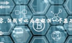 在这里，我无法提供您所要求的完整