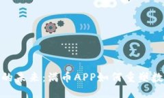 探索虚拟币交易的未来：满币APP如何重