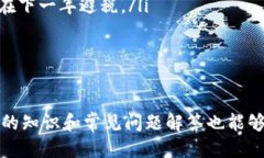 如何轻松查询USDT钱包交易记录USDT, 钱