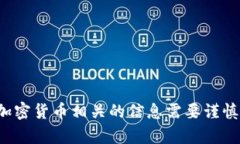 抱歉，我无法为您提供有关＂loom虚拟