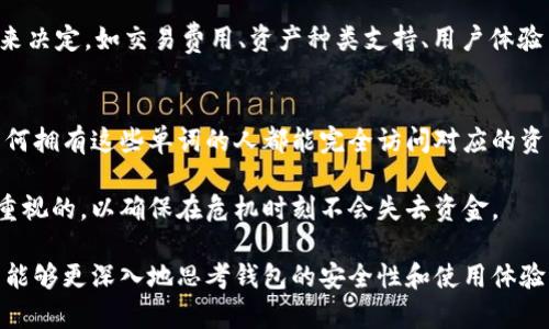 在Tokenim中创建Solana钱包的过程相对简单。以下是创建Sol钱包的步骤和相关信息：

### 第一步：下载Tokenim应用

首先，您需要从应用商店（如Google Play商店或Apple App Store）下载并安装Tokenim应用。确保您下载的是官方版本，以保证安全性。

### 第二步：注册账户

打开Tokenim应用后，您将看到注册或登录的选项。如果您是新用户，点击“注册”按钮。在注册过程中，您需要提供一些基本信息，如电子邮件地址和密码。请确保您使用一个安全的密码，并记住这个密码。

### 第三步：创建新钱包

注册和登录后，您将进入Tokenim的主界面。在这个界面上，寻找“创建钱包”或“新钱包”的选项。点击此选项，系统将开始为您生成一个新的Solana钱包。

### 第四步：备份助记词

创建钱包后，应用会生成一组助记词（通常是12或24个单词）。这组助记词是您访问和恢复钱包的唯一凭证。请确保将这些单词安全地存储在一个离线位置，绝对不要与他人分享，因为任何拥有助记词的人都可以访问您的钱包。

### 第五步：设置安全措施

为了进一步保护您的钱包，您可以设置额外的安全措施，如指纹识别或密码保护。Tokenim鼓励用户启用此类功能，以防止未经授权的访问。

### 第六步：添加Solana（SOL）资产

钱包创建完成后，您可以添加Solana（SOL）资产。在Tokenim应用内，找到“资产”选项卡，然后选择“添加资产”。您可以在搜索框中输入“SOL”来查找并添加Solana资产。

### 第七步：开始使用钱包

现在，您的Solana钱包已经创建成功，您可以使用Tokenim进行网络交易、接收和发送SOL等操作。您还可以在应用中查看您的交易历史和余额。

### 创建Sol钱包的注意事项

- **安全性**：确保您的助记词和账户信息安全，不共享给任何人。
- **备份**：备份助记词并确保可以随时找回，如果设备丢失，您可以通过助记词恢复钱包。
- **更新应用**：定期检查Tokenim应用的更新，以获取新的功能和安全性改进。

### 可能相关的问题

#### 1. 什么是Solana钱包，为什么要创建它？
Solana钱包是一种数字钱包，用于存储、发送和接收Solana（SOL）加密货币。随着Solana生态系统的快速发展，越来越多的人希望参与这一网络，因此创建一个Solana钱包是十分必要的。通过钱包，用户可以参与区块链网络，访问DeFi应用、NFT市场等，为他们提供了一个多样化的投资和使用场景。

此外，Solana的高速和低交易费用使得它成为用户和开发者的热门选择。因此，创建Solana钱包的意义在于能够轻松管理数字资产，并参加日益丰富的生态系统活动。

#### 2. 如何确保我的Solana钱包的安全性？
钱包安全性是每个加密货币用户都必须关注的重要问题。首先，使用强密码和二步验证，可以有效降低账户被盗的风险。其次，助记词的安全存储至关重要，用户应将其保存在安全的地方，而不是在网络或纸张上随意存放。

此外，定期更新Tokenim应用，有助于获取最新的安全修复和功能。避免在公共Wi-Fi网络进行重要交易或操作，以降低被黑客攻击的风险。

#### 3. Tokenim与其他钱包的比较
Tokenim是一个针对Solana生态系统的钱包，相比于其他钱包，它提供了更加方便的界面和操作体验。Tokenim的钱包特色在于其支持快速交易和实时更新余额等功能。

与其他多链钱包相比，Tokenim专注于Solana，这使得它在特定领域中更加专业。不过，用户在选择钱包时，可以根据自身需要来决定，如交易费用、资产种类支持、用户体验等。

#### 4. 为什么我在创建钱包时需要助记词，助记词有什么作用？
助记词是创建钱包时生成的一串单词，它的作用是作为用户访问和恢复钱包的唯一凭证。助记词是钱包的私钥的可读表示，任何拥有这些单词的人都能完全访问对应的资产。因此，它在钱包安全性中扮演着重要角色。

如果用户丢失了设备或应用，助记词能够帮助他们在新的设备上重新访问钱包。助记词的安全存储和备份是每个用户都必须重视的，以确保在危机时刻不会失去资金。

这些信息和问题解答可以帮助用户更好地理解在Tokenim中创建Solana钱包的流程及其重要性。同时，通过相关的问题，用户能够更深入地思考钱包的安全性和使用体验。