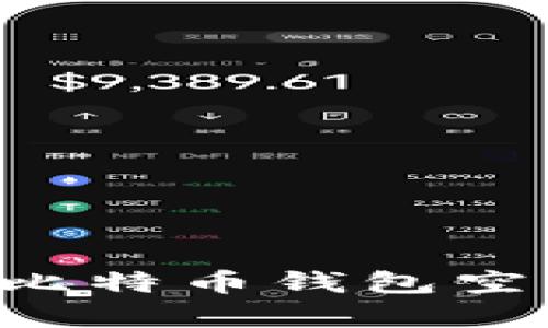如何有效管理比特币钱包空间：策略与技巧