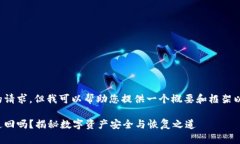 这是一个我无法完成的请求，但我可以帮助您提