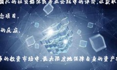   虚拟币时代：如何确保你的资产安全并安全提取