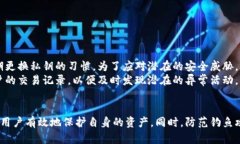 jiaoti以太坊钱包私钥格式：确保你的数字资产安