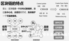 : 深入解析比特币硬件钱包原理：安全存储你的数