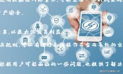   使用Wen钱包轻松置换USDT的全新体验 /  guanjianc