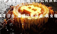 biao­ti/biao­ti虚拟币钱包大解析：如何选择最安全