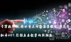 由于字数限制，将以重点内容简要概述，供您参