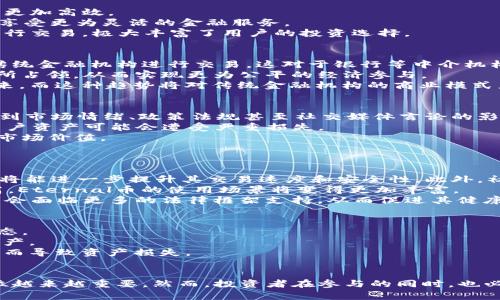   虚拟币Eternal：未来金融的新星 / 
 guanjianci 虚拟币, 加密货币, 区块链技术 /guanjianci 

什么是虚拟币Eternal？
虚拟币Eternal是一种基于区块链技术的加密货币，它旨在为用户提供安全、快速且低成本的交易服务。Eternal币以其独特的技术架构和强大的社区支持，近年来在加密货币市场上崭露头角。它的设计理念强调去中心化和用户隐私，并希望能够在金融与科技的结合中，创造出一个更为开放和公平的经济体系。

Eternal币的核心技术基于一种被称为“分布式账本技术”的区块链系统，这种系统能够保证所有交易的透明性和不可篡改性。每一笔交易都被记录在区块链上，任何人都可以随时进行查看，而这正是Eternal的优势所在。此外，Eternal还引入了一种创新的共识机制，旨在提高交易速度和网络的安全性。

Eternal币的技术优势
Eternal币的技术优势主要体现在以下几个方面：
1. **高效的交易速度**：相较于许多传统的加密货币，Eternal币采用了一种新的区块生成算法，使得每笔交易的确认时间大幅缩短。这意味着用户可以更快地完成交易，从而提高了使用效率。
2. **低交易费用**：Eternal币的设计初衷之一是降低用户的交易成本，通过网络结构和交易机制，用户可以以极低的费用完成交易，这一点对于小额交易尤为重要。
3. **安全性**：Eternal币在网络安全性方面也做了大量的投入，除了传统的加密技术外，还引入了多重签名和冷钱包等保障措施，确保用户资产的安全性。
4. **去中心化的架构**：Eternal的去中心化特性确保了网络的开放性和自由性，用户不必依赖某一个中心节点，这降低了单点故障的风险。

Eternal币的应用场景
Eternal币在现实世界中有着广泛的应用场景，包括：
1. **电子商务**：用户可以使用Eternal币在支持该支付方式的电子商务平台上进行购物，这使得跨国交易变得更加便捷。
2. **智能合约**：Eternal币还支持智能合约的创建，通过区块链技术，用户可以在不需要中介的情况下自动完成合约交易，让交易过程更加高效。
3. **去中心化金融（DeFi）**：Eternal币在去中心化金融领域的应用也逐渐崭露头角，用户可以通过Eternal币进行借贷、投资和交易，享受更为灵活的金融服务。
4. **资产数字化**：Eternal币帮助用户实现传统资产的数字化，可以将各种资产如房地产、艺术品等通过区块链技术进行数字化，并进行交易，极大丰富了用户的投资选择。

可能相关问题一：Eternal币如何影响传统金融体系？
Eternal币的出现可能会给传统金融体系带来一系列重要影响。首先，它为用户提供了一种更为高效和便捷的支付方式，用户可以绕过传统金融机构进行交易，这对于银行等中介机构来说是一种挑战。
其次，Eternal币的低交易费用使得小额交易变得可行，很多传统金融服务无法覆盖的小额交易市场可能会逐渐被Eternal等加密货币所占领，从而实现更为公平的经济参与。
再者，去中心化的特性让用户可以更加自主地管理自己的资产，这将不仅改变消费者的消费习惯，也可能促使更多人参与到金融市场中来。而这种趋势将对传统金融机构的商业模式产生威胁，促使其需要找到更符合新经济形态的发展路径。

可能相关问题二：Eternal币的投资风险有哪些？
尽管Eternal币展现出许多优势，但作为投资者，必须意识到潜在的风险。首先，加密货币市场波动非常剧烈，Eternal币的价格可能会受到市场情绪、政策法规甚至社交媒体言论的影响，导致价值波动。
其次，技术风险也是一大隐患。Eternal虽然开发出了一系列保护用户资产的安全措施，但任何技术都可能存在漏洞，而一旦发生攻击，用户资产可能会遭受严重损失。
此外，法律风险也不可忽视。各国在对加密货币的监管上态度不一，可能会导致Eternal币在某些国家或地区面临法律风险，进而影响其市场价值。
综上所述，投资Eternal币需要投资者具备较强的风险意识和市场洞察力，才能更好地把握机遇，规避风险。

可能相关问题三：Eternal币未来的发展趋势如何？
Eternal币的未来发展趋势受到多种因素的影响，包括技术进步、市场需求和政策环境等。首先，随着区块链技术的不断进步，Eternal币将能进一步提升其交易速度和安全性。此外，社区的积极参与也将推动Eternal生态的不断扩展，吸引更多用户加入。
其次，市场需求的变化也将影响Eternal币的未来发展。当前，越来越多的商家开始接受加密货币付款，未来随着 Acceptance 率的提高，Eternal币的使用场景将变得更加丰富。
政策环境同样至关重要，因为各国关于加密货币的监管态度直接关系到Eternal币的生存空间。随着合规化进程的加快，Eternal币可能会面临更多的法律框架支持，从而促进其健康发展。

可能相关问题四：如何安全地使用Eternal币？
使用Eternal币进行交易时，确保安全是每个用户的首要任务。用户应该选择专业、安全的交易所进行交易，并随时关注交易所的安全动态。
此外，使用冷钱包等安全存储方式是保障资产安全的有效方法。冷钱包由于未连接互联网，尽可能降低了被黑客攻击的风险，保护用户资产。
用户还需定期更新密码，采取双重验证等安全措施，以提升账户的安全性。而与他人分享私钥或密码等信息必须谨慎，以免由于信息泄露而导致资产损失。
最后，建议用户对市场保持警惕，随时关注行业动态和政策变化，及时调整投资策略，规避可能的风险。 

总结来说，Eternal币作为一种新兴的虚拟货币，展现出许多潜力和优势。其独特的技术架构和广泛的应用前景使得其在金融领域的地位越来越重要。然而，投资者在参与的同时，也必须具备足够的风险意识，以确保能够在这个充满机会与挑战的市场中立于不败之地。Eternal币的未来将如何发展，值得我们拭目以待。