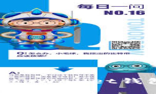 简易指南：如何在tpWallet钱包中添加TRX网络