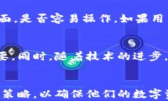 比特币钱包新版旧版密码分析与安全策略关键词