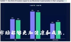 《揭开国内虚拟币大案的面纱：黑幕与未来》虚