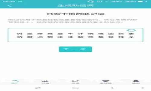 基于以太坊公链的数字钱包开发：全面解析与实践指南