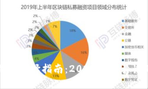 屎币钱包选择指南：2023年最靠谱的选项