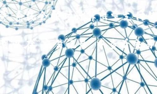   深入分析以太坊钱包和imToken：加密资产安全新选择 / 
 guanjianci 以太坊钱包,imToken,加密资产安全 /guanjianci 

以太坊钱包是以太坊区块链上用于存储、管理以太坊及其代币的工具，随着以太坊生态的蓬勃发展，各种钱包应运而生。其中，imToken作为一个知名的移动端加密数字钱包，凭借其友好的用户界面和强大的功能逐渐赢得了用户的青睐。本文将从多个角度深入探讨以太坊钱包的基本概念、imToken的特色以及两者的优势与不足，帮助用户更好地选择适合自己的数字资产管理工具。

一、以太坊钱包的基本概念
以太坊钱包主要用于存储以太坊（ETH）及其基于ERC-20标准的代币。它可以被理解为一个网络接口，通过它用户可以与以太坊区块链进行交互。与传统银行账户不同的是，以太坊钱包不需要中心化的中介来管理资产。用户直接掌握私钥，而这也是钱包安全性的核心。

以太坊钱包可以分为热钱包和冷钱包两种类型。热钱包是指连接互联网的钱包，能够方便用户随时进行交易，但相对容易受到黑客攻击。冷钱包则是在离线环境中保存资产，安全性更高，但交易的便捷性较低。例如，Ledger和Trezor都是常见的硬件冷钱包。

二、imToken的背景及功能
imToken成立于2016年，是一款移动端数字资产钱包。作为中国最受欢迎的加密钱包之一，imToken不仅支持以太坊及其ERC-20代币，还提供了多链资产管理功能。其设计初衷是为了让普通用户更方便地管理自己的加密资产，具有了更加友好的界面和较强的安全性能。 

imToken的核心功能包括资产管理、去中心化交易所（DEX）的集成、钱包备份和恢复、资产交换、以及支持多种代币等。此外，imToken还提供了Web3浏览器，使得用户可以方便地访问各种去中心化应用（DApp），极大地丰富了其使用场景。

三、以太坊钱包的优势和不足
以太坊钱包的优势主要体现在其去中心化特性、资产安全以及多样化选择上。首先，用户可以通过不同的钱包选择最适合自己的管理方式，无论是热钱包还是冷钱包都可以根据个人需求进行选择。其次，去中心化特性使得用户的资产不易被篡改或盗窃。同时，以太坊网络的智能合约功能使得用户可以通过各种DApp进行多种金融活动，包括借贷、交易和投资等。

但是，以太坊钱包并非没有不足之处。首先，由于用户需要自己管理私钥，因此私钥丢失或者泄露可能导致资产损失。此外，以太坊网络的交易费用（Gas费）在网络拥堵时可能会显著上升，使得小额交易变得不划算。最后，用户体验方面，不同钱包的设计和功能各异，初次接触的用户可能会面临学习曲线。

四、imToken的优势与不足
imToken在数字钱包领域中的优势主要体现在用户友好性和功能的全面性。其简洁的用户界面使得新手用户能够快速上手，并且其集成的DEX使得用户可以直接在钱包内进行资产交换，减少了对其他交易平台的依赖。此外，imToken的安全措施，如钱包加密和助记词备份，增强了用户资产的保护。

然而，imToken也有其局限性。首先，作为一款热钱包，不可避免地面临网络攻击的风险，虽然imToken通过各类加密技术来降低这些风险，但用户依然需要保持高度警惕。其次，imToken虽然支持多种代币，但相对于其它一些专业钱包可能还有一些支持链的局限性。最后，由于其采用商业模式，用户可能需要考虑其费用与不可预见的增值服务的成本。

五、用户如何选择以太坊钱包
在选择以太坊钱包时，用户应根据自身的需求和使用场景来进行判断。首先，如果用户主要进行频繁的交易，热钱包如imToken是一个不错的选择，方便快捷。其次，对于长期存储大量资产的用户，则建议选择硬件冷钱包，以确保安全性。此外，用户还应关注钱包的安全性、用户评价及发展进程，以避免选择不安全或不可靠的钱包。

除了选择钱包外，用户在使用过程中应特别注意私钥的保护和备份，确保其能在任何情况下找回自己的资产。此外，在进行较大金额的交易时，可以通过小额先行测试的方式，以验证钱包的操作流程是否顺畅。总之，选择合适的以太坊钱包是一项需要认真考虑的重要决策。

可能相关问题

1. 如何保证以太坊钱包的安全性？
以太坊钱包的安全性直接关系到用户的资产安全。为了确保钱包的安全性，用户可以采取多种措施。首先，选择可靠的以太坊钱包是至关重要的。在选择钱包时，应考虑其安全性、用户口碑以及开发团队的信誉。很多用户建议使用开源钱包，因为开源钱包的代码可以被社区审查，相对来说更可信。

其次，用户需注意私钥和助记词的保护。私钥是用户与以太坊链进行交互的关键，如果私钥泄露，资产将面临被盗的风险。用户应将私钥存储在安全的位置，最好采用冷存储的方式，即将其保存在不连接互联网的环境中。同时，助记词应以纸质形式存储在安全的地方，避免电子文件被黑客窃取。

此外，定期更新钱包软件，确保使用最新版本，以保障安全性和功能完善是必要的。使用双重验证（2FA）也是提高安全性的一项重要手段，虽然某些钱包可能并不支持这项功能，但在与外部交易所进行交互时进行2FA认证能有效提高安全性。最后，不要随意点击不明链接，谨防网络钓鱼攻击。

2. imToken支持哪些主要功能？
imToken作为知名的以太坊数字钱包，其支持的功能包括但不限于：资产管理、去中心化交易所（DEX）、钱包备份和恢复、资产交换、以及DApp浏览等。尤其是在资产管理方面，imToken用户可以方便地管理各种代币，包括ETH、ERC-20及ERC-721等，并能够实时查询资产的变化。

另外，imToken集成的去中心化交易所能够让用户在钱包内直接进行资产交易，用户无需跳转到其他平台，减少了操作负担。同时，imToken支持多个公链，如以太坊、比特币等，用户可以在一个平台上管理多种资产，提高了使用的便利性。关于钱包备份功能，imToken通过助记词的方式帮助用户在遗失设备后恢复资产，保障资产的安全性。

最后，imToken的Web3浏览器允许用户接入和使用各种去中心化应用，这是其一大亮点。在DApp生态日益扩大的今天，imToken用户能够在钱包内直接使用各类DeFi、NFT市场等应用，方便快捷，极大提升了用户体验。

3. 以太坊钱包的选择标准是什么？
选择以太坊钱包需要综合考虑多个因素，主要包括安全性、用户体验、支持的功能和费用等。首先，安全性是选择钱包时最重要的标准之一。用户应优先考虑安全性能高的钱包，例如那些使用了多重签名和双重认证机制的钱包。安全问题常常是造成资产损失的重要因素，因此确保钱包具备强大的安全防护功能极为重要。

其次，钱包的用户体验也是重要考量。用户界面是否友好、操作是否简单直接都是影响用户使用体验的因素。特别是对于加密新手，复杂的操作可能导致用户望而却步而选择放弃。因此，易于操作的钱包在某种程度上会吸引更多用户。

此外，钱包支持的功能也直接影响用户的选择。像资产管理、去中心化交易所（DEX）、跨链功能等，都是值得关注的功能。某些用户可能需要通过钱包进行频繁的小额交易，而另一些用户可能更注重长期持有，因此选择合适的功能组合也是必不可少的。最后，用户也应关注钱包的费用，特别是在进行大额交易时，这笔费用可能成为隐性成本。

4. 如何使用imToken进行交易？
使用imToken进行交易的步骤相对简单，用户仅需下载并安装imToken应用程序，注册并创建一个钱包账户。用户需遵循钱包的指示完成助记词备份，以确保未来能找回资产。创建完成后，用户便能够通过imToken进行各种操作。

进行交易时，用户可打开imToken应用，选择“交易”选项，选择希望交易的资产。用户可以选择在内置的去中心化交易所（DEX）进行交易。购买时，用户需输入所需购买的代币数量，系统会即时计算出需支付的ETH数量。在确认交易信息后，用户可点击“确认交易”以进行链上交易，系统将会在区块链网络上广播该交易。

需要注意的是，在确认交易之前用户应留意Gas费的设置。在网络繁忙期间，Gas费可能会大幅上涨，因此合理选择Gas费对确保交易顺利完成是非常重要的。用户在交易完成后可以在“交易记录”中查看交易详情，当交易被区块确认后，用户的资产信息将及时更新。在此过程中，保持网络的畅通以及设备的安全均是非常重要的。

总之，imToken以其多功能性、用户友好性和安全性，为用户提供了一个便捷的以太坊钱包解决方案。选择合适的钱包和安全措施，将为用户的数字资产保驾护航。