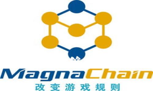 如何使用tpWallet实现USDT跨链转账：一站式完全指南

tpWallet, USDT, 跨链转账/guanjianci

引言
在这个数字货币迅猛发展的时代，USDT（泰达币）作为一种稳定币，已经广泛用于各类交易和投资中。它在不同的区块链网络中也得到了广泛应用，例如以太坊、波场等。然而，由于不同网络间的隔离，进行USDT的跨链转账往往成为用户所面临的一项挑战。为了解决这个问题，tpWallet作为一款多功能钱包，提供了简便的跨链转账功能。本文将详细介绍如何通过tpWallet实现USDT的跨链转账，同时解答在操作过程中可能遇到的相关问题。

tpWallet简介
tpWallet是一款支持多种区块链的数字资产钱包，用户可以在此安全存储、管理和交易各种数字货币。tpWallet不仅拥有友好的用户界面、强大的安全性及隐私保护功能，还支持流行的资产跨链转账，大大简化了用户的操作体验。
用户使用tpWallet可以方便地在不同的区块链网络之间进行数字货币转移，而无需繁琐的操作步骤。尤其是在USDT的跨链转账中，tpWallet的优势更加明显，让用户能够快速、安全地完成交易。

USDT跨链转账的必要性
USDT作为一种被广泛使用的稳定币，广泛应用于去中心化金融（DeFi）和交易所等场景。而不同平台和服务往往在不同的区块链上。我在转账过程中，用户需要根据网络协议的不同进行asset的转换。传统的转账方式往往需要用户通过交易所进行兑换，不仅费用高，而且时间复杂。
通过tpWallet的跨链转账功能，用户可以直接在钱包内部完成跨链交易，极大地提高了资金流动的效率与便利性。同时，这也为用户提供了更多的交易灵活性，能够根据市场变化及时调整投资策略。

在tpWallet中进行USDT跨链转账的步骤
下面将详细介绍在tpWallet中进行USDT跨链转账的具体步骤：

h4步骤一：下载和安装tpWallet/h4
首先，用户需要从官方网站或各大应用商店下载tpWallet并安装。安装完成后，打开钱包并根据提示创建新钱包或者导入已有钱包。务必妥善保管助记词和私钥，这对于钱包的安全至关重要。

h4步骤二：添加USDT资产/h4
在钱包主界面，用户可以选择“资产”选项，点击“添加资产”按钮，然后在列表中找到USDT并添加。此时用户将可以在钱包中看到自己的USDT余额。

h4步骤三：选择跨链转账功能/h4
用户选择“转账”功能后，在转账选项中找到“跨链转账”，系统将引导用户选择目标链和USDT转账数量。

h4步骤四：输入接收地址/h4
用户需要输入目标地址，这应该是接收链上对应的钱包地址。请确保地址的准确性，避免因地址错误导致资金损失。

h4步骤五：确认转账并支付手续费/h4
在确认所有信息后，用户将能够看到所需支付的手续费，确保其账户余额充足后，点击确认进行转账。如果用户是首次操作，需接受相关的风险提示，并支付相应的手续费，也建议在进行大额转账时使用小额测试钱。

h4步骤六：查看转账记录与状态/h4
完成转账后，用户可以在钱包中的“记录”中查看交易状态。确认交易完成后，资金将会成功转账到目标链的指定地址。

问题解答

h4问题一：tpWallet的跨链转账安全吗？/h4
tpWallet作为一款功能丰富且备受信赖的数字资产钱包，注重用户的资金安全性。为了确保跨链转账的安全，tpWallet采取了多种安全措施。
首先，tpWallet采用了加密技术来保护用户的私人密钥和助记词。所有的数据传输都经过加密处理，用户的资金不会轻易受到网络攻击或盗窃。其次，tpWallet还定期进行安全审计，以查找潜在的安全隐患并及时修复。此外，用户自身也要做好安全防护措施，比如启用双重身份验证、定期更新软件等。
在进行跨链转账时，用户需要仔细验证目标地址的准确性，因为一旦资金发送，无法轻易追回。因此在操作过程中，用户应保持谨慎，不随意泄露个人信息，及定期查看账号的交易记录。

h4问题二：跨链转帐的手续费一般是多少？/h4
在tpWallet中进行跨链转账时，用户需要支付一定的手续费，手续费的具体数额与多种因素有关，包括转账金额、目标链的网络负载、交易繁忙程度等。通常情况下，各个区块链的手续费差异较大。例如，以太坊网络的手续费相对较高，而波场网络的手续费则较低。
用户可在转账页面上查看实时的手续费信息，tpWallet的设计确保用户在转账前能够清晰知道所需手续费。为了节省手续费，用户可以选择在网络负载较低时进行转账。同时，tpWallet一般会显示相应的手续费计算公式，用户能更好地评估自己的转账成本。

h4问题三：跨链转账需要多长时间？/h4
USDT的跨链转账时间往往取决于多个因素，包括网络拥堵情况、目标链的确认时间等。通常情况下，在交易网络平稳的情况下，转账时间一般在几分钟内。然而，如果目标链存在严重的网络拥堵，转账时间可能会延长，甚至需要数十分钟。
值得注意的是，tpWallet会在用户操作过程中实时更新转账进度，并提供相应的预计时长提示。用户也可以在区块链浏览器上查找相关交易的状态，了解转账进展。
为了更好地应对潜在的延迟，建议用户在进行大额交易时预留出足够的时间，并在高峰期避免频繁转账。

h4问题四：如果跨链转账失败，应该怎么办？/h4
在某些情况下，USDT的跨链转账可能会因网络拥堵、地址错误、手续费不足等原因导致失败。如果发生转账失败的情况，用户不必惊慌，以下是一些处理建议。
首先，用户应查看转账记录，确认转账的状态。如果交易未被区块链网络确认，资金会返回到用户的钱包中。此时，用户可以检查是否存在输入错误或手续费不足，如果是这样，用户可以调整并重新尝试转账。
其次，如果转账情况复杂且无法简单解决，用户可以联系tpWallet的客服，提供相关的交易ID和其他信息，以便于获取进一步的支持与帮助。在此过程中，用户要保持耐心，客服会尽快对问题进行处理。

总结
通过以上内容，我们可以看到，tpWallet提供的跨链转账功能为用户在数字货币交易中提供了极大的便利性。用户可以安全、迅速地进行USDT的转账，避免了许多传统转账方式的麻烦。通过解决问题和处理细节，我们能够更好地掌握跨链转账的技巧，提高资金流转的效率。
在这个快速发展的数字货币市场，掌握跨链转账的技能将对个人投资和交易产生重要影响。希望本文能够为您在使用tpWallet时提供实用的参考和帮助。