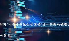 并包含相关内容需要先行准备。以下是针对“比