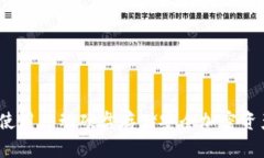狗狗币钱包：使用移动硬盘存储安全加密资产的