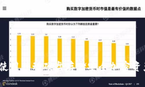 狗狗币钱包：使用移动硬盘存储安全加密资产的最佳指南