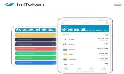   安全又方便的安卓比特币钱包推荐 / 
 guanjianci 比特币, 安卓, 钱包 /guanjianci 

随着比特币的蓬勃发展，越来越多的人选择投资和使用比特币。作为一种新兴的数字货币，比特币的交易、存储和管理都需要相应的工具。安卓比特币钱包便是其中一种越来越受欢迎的工具，它既安全又方便，满足了用户对比特币管理的需求。本文将详细介绍安卓比特币钱包的选择、使用，以及相关注意事项，还将分析4个常见问题，以帮助用户更好地理解和使用这些钱包。

一、什么是安卓比特币钱包？
安卓比特币钱包是一种手机应用程序，旨在帮助用户在安卓设备上方便地存储、发送和接收比特币。这种钱包功能多样，既可以用于个人管理数字资产，也可以进行商业用途。与传统银行账户相比，比特币钱包去中心化，用户完全拥有自己的资产，没有任何中介机构的干预。

安卓比特币钱包通常包括多种功能，如生成和管理比特币地址、查看交易记录、发送比特币和接收比特币等。有些钱包还支持数字货币的兑换、存储多种加密货币等特性。随着技术的发展，一些比特币钱包还集成了安全防护机制，例如双因素身份验证、指纹解锁等，以提高用户的安全性。

二、安卓比特币钱包的特点
安卓比特币钱包具有许多独特的特点，这些特点使其成为用户最喜欢的数字货币管理工具之一。以下是一些主要特点：

h41. 安全性/h4
安全性是任何钱包在选择时的首要考虑因素。安卓比特币钱包通过加密技术保护用户的私钥，确保用户的比特币不被盗取。此外，许多钱包还提供备份功能，用户可以将私钥或助记词保存在安全的地方，以防丢失或设备损坏。

h42. 用户友好界面/h4
大多数安卓比特币钱包具有直观的用户界面，帮助新手用户更快速地上手。通过简单的步骤，用户可以创建钱包、接收和发送比特币，操作简单明了，大大降低了使用门槛。

h43. 移动便捷/h4
安卓比特币钱包让用户能够随时随地访问和管理他们的比特币。无论是在家里、办公室，还是外出旅行，用户只需打开手机应用程序，便可以进行交易和查看余额，带来极大的便利性。

h44. 多种功能集成/h4
除了基本的存储和交易功能，许多安卓比特币钱包还集成其他功能，如市场行情、价格提醒、资产管理等，用户可以在一个应用程序中完成多项操作，节省时间和精力。

三、如何选择合适的安卓比特币钱包？
在众多安卓比特币钱包中，选择合适的产品可能会让人感到困惑。以下几个因素可以帮助用户做出明智的选择：

h41. 安全性/h4
如前所述，安全性是选择钱包的首要因素。建议选择那些有良好安全记录的钱包，查阅用户的评价以及钱包的历史信息，以确保其可信性。

h42. 功能需求/h4
不同的钱包功能各异，有些钱包可能支持多种加密货币，而有些则专注于比特币。因此，根据自己的需求选择钱包，确保它能满足自己的所有功能要求。

h43. 用户体验/h4
用户体验也是选择钱包的重要标准。一个直观友好的界面让用户能够快速上手，而复杂的操作流程可能会让新手感到困难。下载一些钱包后，进行简单的测试，查看哪个钱包的使用体验更佳。

h44. 客户支持/h4
在使用过程中，用户难免会遇到一些问题，因此良好的客户支持也非常重要。选择那些提供有效客户支持，以及有较多在线帮助资源的应用程序，可以事半功倍。

四、常见问题解析

h41. 安卓比特币钱包是否安全？/h4
在选择安卓比特币钱包时，安全性无疑是用户最关心的问题。钱包的安全性通常依赖于多种因素，包括钱包开发者的信誉、加密技术的使用、用户的数据保护机制等。

首先，用户可以选择开源的钱包，因其代码透明，任何人都能查看和验证其安全性。其次，强大的加密功能是必不可少的，能够保护用户的私钥与敏感信息。高级用户还可以考虑使用硬件钱包，它们通常被认为比软件钱包更安全，因为私钥存储在离线环境中。

此外，用户务必定期更新钱包应用程序，以确保使用最新的安全补丁。同时，养成定期备份钱包的好习惯，以便在设备丢失或损坏时能够迅速恢复资产。总的来说，安卓比特币钱包的安全性取决于用户自我防护意识与选择的产品。

h42. 如何备份和恢复我的安卓比特币钱包？/h4
备份和恢复安卓比特币钱包是确保资产安全的重要环节。最常见的备份方式是通过助记词和私钥。

用户在创建钱包时，通常会得到一段助记词，这些单词可以用于恢复钱包。在备份时需要确保这些助记词被妥善保存，最好将其写下来并放在安全的位置。同时，很多钱包还允许用户导出私钥，用户可以将私钥备份在硬盘或云存储中。

若设备丢失或钱包被意外删除，用户仅需输入当初备份的助记词，便可以在新的设备上恢复钱包和资产。注意，助记词和私钥务必保密，不要随意分享给他人，以免造成资产损失。

h43. 安卓比特币钱包与桌面钱包有什么区别？/h4
安卓比特币钱包和桌面钱包各有优缺点，用户可以根据自己的需求来选择。以下是两者的主要区别：

首先，安卓比特币钱包便携性强，用户可以随时随地访问和管理自己的比特币，非常适合频繁交易的用户。而桌面钱包虽然在某种程度上便捷性不如手机钱包，但由于在计算机环境中运行，更容易进行批量操作和复杂交易。

其次，从安全性角度看，桌面钱包可能更加安全一些。由于恶意软件主要针对移动设备，因此许多用户觉得使用桌面钱包会减少潜在风险。但是，这也取决于用户的使用习惯和保护措施，包括防病毒软件以及定期更新。

总体来看，安卓比特币钱包适合随时交易和管理，而桌面钱包更适合长时间存储大额比特币资产。用户可以根据交易频率和需求来选择钱包类型，也可以同时使用两种钱包以达到更好的管理效果。

h44. 如何提高安卓比特币钱包的安全性？/h4
提高安卓比特币钱包的安全性有多种策略，用户应综合考虑各项措施，以最大限度地保护资产安全。

首先，用户应确保手机下载官方渠道发布的钱包，尽量避免使用不明来源的软件。其次，使用强密码和启用双因素身份验证，可以有效防止他人随意访问用户的钱包。

另外，定期更新钱包软件，不仅可以获得新功能，还能提供最新的安全补丁。此外，用户在使用公用Wi-Fi网络时，应特别小心，尽量使用VPN加密通信，以防被黑客攻击。

最后，定期备份钱包，同样重要。备份助记词和私钥到一个没有联通互联网的地方，比如纸质文档或外部存储设备，能够在设备丢失或钱包损坏的情况下快速恢复资产。

总之，选择适合自己的安卓比特币钱包并提高其安全性能让用户更安心地管理数字资产。在数字货币日益兴起的今天，了解如何安全地使用和管理自己的比特币，显得尤为重要。