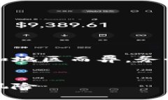 注意：关于虚拟货币和交易的法律法规