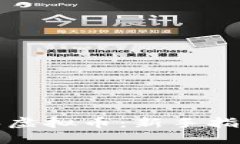 如何轻松购买虚拟币：新手指南与实用技巧