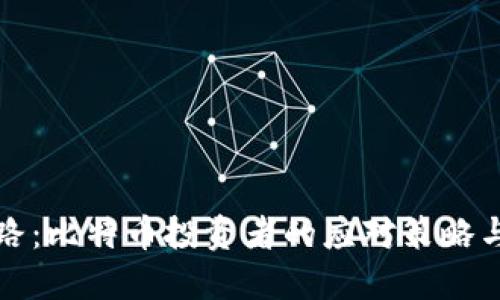 钱包商跑路：比特币投资者的应对策略与未来趋势