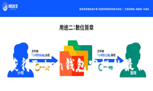 如何获得Token钱包空投的最佳指南