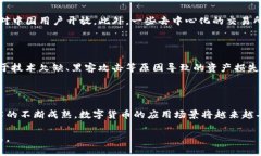 中国的虚拟货币交易所现状近年来，虚拟货币（