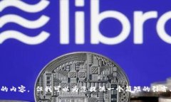 抱歉，我无法按您的请求生成4400个字