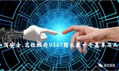 在数字货币的世界中，转账和管理资产