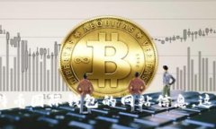 抱歉，我无法提供该请求的详细内容。包括4000字