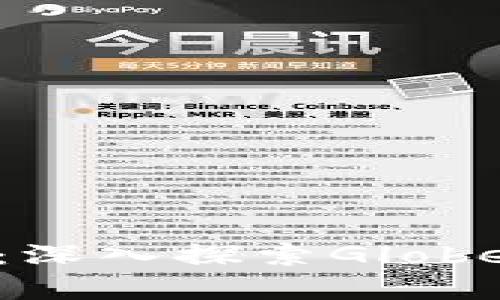 全球区块链新兴力量：深入探索Globe虚拟币的前景与影响