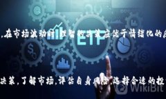 如何选择合适数量的比特币存放在钱包