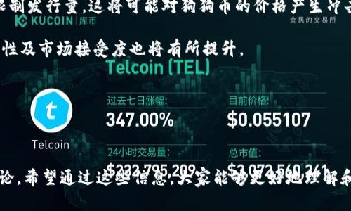 狗狗币（Dogecoin）如何提到TP钱包（TP Wallet）关键词: 狗狗币, TP钱包, 加密货币/keywords

### 引言

狗狗币（Dogecoin）最初是作为一个玩笑而诞生的数字货币，但近年来，它在加密货币市场中的地位不断上升，广受投资者和用户的喜爱。TP钱包作为一款支持多种代币和币种的钱包应用，成为了许多人存储、交易和管理加密资产的选择之一。本文将详细介绍如何将狗狗币提到TP钱包，并解答一些常见问题，帮助您更好地理解这一过程。

### 如何将狗狗币提到TP钱包

在提及狗狗币之前，您需要首先确保已经下载并安装TP钱包。如果您还没有账户，可以按照以下步骤进行注册：

1. **下载TP钱包**：根据您的手机系统（iOS或Android）前往应用商店搜索并下载TP钱包。
2. **创建钱包**：打开应用后，按提示创建新的钱包。务必妥善保管助记词，以防遗失。
3. **选择网络**：在钱包设置中选择狗狗币网络。

#### 提现狗狗币步骤：

1. **在交易所提取狗狗币**：
   - 选择一个支持狗狗币交易的交易所（如币安、火币等）。
   - 在交易所账户中找到“提取”或“提现”选项。
   - 输入您的TP钱包地址，输入要提取的DOGE数量，然后确认交易。

2. **确认交易**：
   - 提取请求提交后，通常需要进行身份验证。
   - 验证通过后，等待交易所处理。

3. **在TP钱包中查看**
   - 打开TP钱包，进入狗狗币界面，您应该能看到刚刚提取的DOGE余额。

### 相关问题解答

#### 1. 狗狗币与其他加密货币相比有什么优势？

狗狗币最初是在2013年作为一种“玩笑币”推出，意在嘲讽当时迅速崛起的加密货币市场。然而，随着时间的推移，狗狗币逐渐获得了更多的认可和应用。这使得它与其他加密货币之间产生了一些独特的比较。以下是狗狗币的一些优势：

strong社区支持/strong：狗狗币的社区非常活跃，许多项目和活动是由其社区成员推动的。这种强大的社区支持使得狗狗币在众多加密货币中显得尤为独特。

strong低交易费用/strong：相较于比特币和以太坊等主流加密货币，狗狗币的交易费用较低。这使得小额交易和日常消费更为可行，从而吸引了一些用户愿意使用这款数字货币。

strong快速确认时间/strong：狗狗币的区块生成时间约为1分钟，这比比特币的10分钟大大缩短。这意味着用户可以更快地完成交易，提高了其在日常使用中的便捷性。

strong易于获取/strong：相较于一些复杂的加密货币，狗狗币的获取方式更为简单，支持的交易所也较多。这使得用户能够更轻松地获得并使用狗狗币。

尽管狗狗币的价值在长期内并不稳定，但其独特的优势使其在加密市场中占据了一席之地。

#### 2. 在TP钱包中如何安全存储狗狗币？

存储狗狗币的安全性对于每一个投资者来说都至关重要。TP钱包提供了一些安全措施，用户只需遵循下列提示即可更好地保护其狗狗币资产。

strong1. 保管助记词/strong：在创建TP钱包时，系统会生成一串助记词。这串助记词是恢复钱包的唯一方法，务必妥善保管，并避免在网络上分享。

strong2. 启用双重身份验证（2FA）/strong：虽然TP钱包本身采用了高强度的加密技术，但为钱包账户启用双重身份验证可以进一步提高安全性。每次登录时，您需输入附加的验证码，确保只有您可以访问账户。

strong3. 使用冷钱包存储大额狗狗币/strong：如果您持有大量的狗狗币，建议将这部分货币转移到冷钱包中。冷钱包是指不连接互联网的存储设备，能有效避免网络攻击。

strong4. 定期更新钱包应用/strong：TP钱包的开发者会定期发布更新，以修复漏洞和增强安全性。因此，确保您始终使用最新版本的应用程序。

通过采取以上安全措施，您能大大降低钱包被盗的风险，安全管理您的狗狗币资产。

#### 3. 如何评估狗狗币的投资价值？

投资任何加密货币之前，投资者都应仔细评估其市场价值和潜在回报。以下是几个评估狗狗币投资价值的重要因素：

strong市场趋势/strong：查看狗狗币的价格走势图，分析其价格波动是否与整体市场走势一致。投资者可以关注比特币等主流货币的动态，以了解狗狗币可能随之波动的趋势。

strong社区热度/strong：狗狗币的长期发展及其价值稳定与否与其活跃的社区息息相关。投资者可通过社交媒体、论坛等途径参与讨论，了解当前社区对于狗狗币的看法。

strong实际应用/strong：狗狗币被广泛应用于网络小费和慈善活动，这些实际应用将有助于推动其长远发展。观察狗狗币在不同场合和平台上的接受度和使用情况，可为投资决策提供参考。

strong竞争对手分析/strong：狗狗币作为一种加密货币的市场里并非孤立存在，评估其与其他竞争对手（如莱特币、比特币现金等）的优劣，可以更全面地理解其位置和潜力。

综上所述，评估狗狗币的投资价值需要综合考虑市场趋势、社区热度、实际应用及其竞争环境等多方面因素。

#### 4. 狗狗币未来的发展趋势是什么？

由于加密市场的变化莫测，关于狗狗币未来的走势仍然是一个不确定的话题。然而，基于当前趋势和专家分析，以下是一些可能的发展方向：

strong1. 更多的商业应用/strong：随着越来越多的商家开始接受狗狗币作为支付方式，其在实际生活中的应用场景将会不断扩大。这将进一步推动狗狗币的普及和价值上升。

strong2. 社区驱动的创新/strong：狗狗币的社区一直以来都是推动其发展和创新的主要力量。未来，随着更多的开发者加入，狗狗币或将有更多的新功能和应用场景出现。

strong3. 限制总量成为可能因素/strong：虽然狗狗币没有比特币那样的总量上限，但市场上的供需关系仍会影响其价值。因此，若未来有计划限制发行量，这将可能对狗狗币的价格产生冲击。

strong4. 法规政策影响/strong：全球各国对加密货币政策的制定会直接影响狗狗币的流通及接受度。随着监管政策的逐渐明朗，狗狗币的合法性及市场接受度也将有所提升。

总之，狗狗币未来的发展虽存在不少挑战，但也有诸多机遇。投资者应随时关注市场动态，以做出相应的投资决策。

### 结语

本文详细介绍了如何将狗狗币提到TP钱包，分析了狗狗币在加密货币市场的特点及优势，提供了安全存储、投资评估和未来发展等方面的相关讨论。希望通过这些信息，大家能够更好地理解和操作狗狗币，同时在加密货币投资中做出明智的决策。