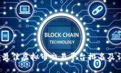 2023年最佳虚拟币交易平台排名及详尽指南