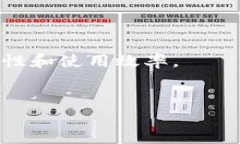 比特派钱包狗币地址：轻松掌握你的数