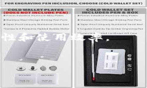 比特派钱包狗币地址：轻松掌握你的数字资产

比特派钱包, 狗币, 数字资产/guanjianci

内容介绍

随着数字货币的迅猛发展，各种数字资产成为了越来越多投资者关注的重点。尤其是狗币（Dogecoin），作为一种风靡全球的数字货币，其独特的文化符号和社区氛围吸引了大量用户。而在众多数字货币钱包中，比特派钱包凭借其安全性和便捷性，受到了广泛的欢迎。本文将深入探讨比特派钱包的狗币地址及其使用方法，帮助用户更好地管理和投资数字资产。

比特派钱包简介
比特派钱包成立于2018年，是一个支持多种数字货币的移动端数字钱包。它不仅满足了用户对安全和隐私的需求，还提供了流畅的用户体验，方便用户进行数字货币的交易与管理。比特派钱包通过热钱包与冷钱包的结合，确保资金的安全性，让用户可以放心存储和交易各类数字资产。

狗币的魅力
狗币于2013年由程序员比利·马库斯和杰克逊·帕尔默创建，起初是为了调侃比特币的火爆而产生的。然而，它凭借其可爱的柴犬形象和活跃的社区迅速走红，并逐渐发展为一种具有投资价值的数字货币。狗币的发行总量也没有上限，这使得它在一些投资者中备受青睐。此外，狗币社区以友好、扶持互助著称，给许多人带来了归属感，这也是狗币持续受欢迎的重要原因。

如何获取比特派钱包狗币地址
在比特派钱包中获取狗币地址是一个简单的过程。用户只需下载比特派钱包应用，并按照以下步骤操作：
ul
    li打开比特派钱包应用，并注册/登录自己的账号。/li
    li点击“钱包”选项，选择“添加资产”。/li
    li在资产列表中找到狗币，并选择添加。/li
    li成功添加后，用户可以在资产页面找到狗币的地址，进行转账或者接受狗币。/li
/ul

使用比特派钱包存储狗币的优势
使用比特派钱包存储狗币，用户可以享受到许多优势：
ul
    li安全性高：比特派钱包支持多种安全措施，比如指纹识别、面部识别等，保障用户资金安全。/li
    li社区活跃：比特派钱包用户可以参加各种关于狗币的活动，享受社区带来的实时信息与投资机会。/li
    li操作简单：比特派钱包界面友好，新手用户也能快速上手。/li
/ul

如何安全地管理狗币资产
在持有狗币或其他数字资产时，管理与安全是投资者必须重视的问题。以下是一些管理和安全的小贴士：
ul
    li定期备份钱包：用户应该定期备份自己的比特派钱包，确保在丢失设备时可以快速恢复。/li
    li使用强密码：为钱包设置一个强密码，以抵御潜在的黑客攻击。/li
    li防范钓鱼攻击：时刻保持警惕，不轻易点击陌生链接，确保登录的都是官方渠道。/li
/ul

相关问题探讨

问题一：比特派钱包与其他钱包相比的优势是什么？
比特派钱包不仅支持狗币，还支持其他多种主流数字货币，形成一个集成化的资产管理平台。其优势主要体现在以下几个方面：
ul
    li用户体验：比特派钱包的界面友好，操作流畅，尤其适合新手用户。/li
    li安全性：多层安全机制能够有效保护用户资产，用户的私钥不会上传到服务器。/li
    li便捷性：用户可以在应用内一键交换、交易等，提供了极大的便利。/li
    li社区支持：比特派钱包内置了社区讨论区，用户可以实时获取市场动态与反馈。/li
/ul

问题二：狗币是否值得投资？
对于投资狗币，存在众多观点。首先，狗币作为一种山寨币，其价值的波动性很大，和市场需求息息相关。
另一方面，由于狗币的社区文化及其具有的娱乐属性，它确实吸引了大量的投资者，尤其是年轻群体。在分析狗币是否值得投资时，投资者应考虑以下几个方面：
ul
    li市场趋势：根据当前的市场趋势和历史走势，狗币在某些阶段会出现较大的涨幅，但也伴随着高风险。/li
    li投入资金：短期投资者应谨慎控制资金投入比例，避免因市场波动导致的损失。/li
    li持有时长：对于长期持有者，狗币的社区文化和发展前景可能会使得投资相对安全。/li
/ul

问题三：如何选择适合自己的数字钱包？
选择数字钱包时，用户需要根据自身需求综合考虑多个因素：
ul
    li安全性：这是选择钱包时最重要的考量因素，建议选择支持冷钱包的数字钱包，以提高安全性。/li
    li支持币种：根据自己投资的数字货币种类，选择支持相应资产的钱包。/li
    li操作便利性：不论是新手还是老手，钱包的使用便捷性都直接影响到用户体验。/li
    li社区与支持：选择有良好社区支持和客服体系的数字钱包，可以在遇到问题时及时获得帮助。/li
/ul

问题四：数字货币市场的未来发展趋势如何？
数字货币市场的未来发展被广泛看好，许多专家认为它将进入一个新的黄金时代。首先，越来越多的企业和机构开始接受数字货币支付，推动了市场的广泛应用。
其次，国家监管政策的逐步完善也为数字货币市场提供了规范化的环境，有望吸引更多投资者的参与。同时，各种新的技术，如区块链技术的改进，将进一步提升数字货币的安全性和使用效率。
综上所述，数字货币市场未来将迎来更为繁荣的发展，投资者需要紧跟市场动态，准确把握投资机会。

希望本文能帮助你更好地理解比特派钱包及狗币，为你的数字资产投资之路指引方向。